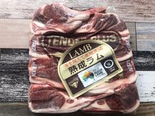 画像をギャラリービューアに読み込む, オーストラリア産熟成ラムチョップ(フライパンで焼くだけ) テンダープラスブランド 骨付き 1パック8本入 560〜720g(2~4人前)